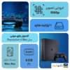 کنسول بازی سونی مدل Playstation 4 Slim ظرفیت یک ترابایت